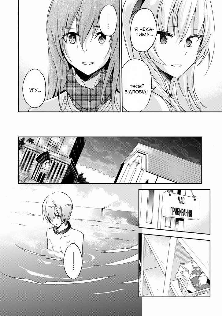 Saijaku Muhai no Bahamut Chapter 25 - Page 45