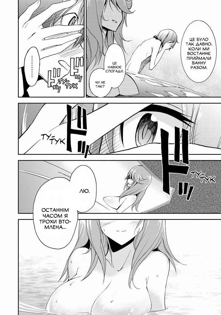 Saijaku Muhai no Bahamut Chapter 25 - Page 49