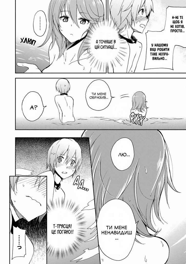 Saijaku Muhai no Bahamut Chapter 25 - Page 51