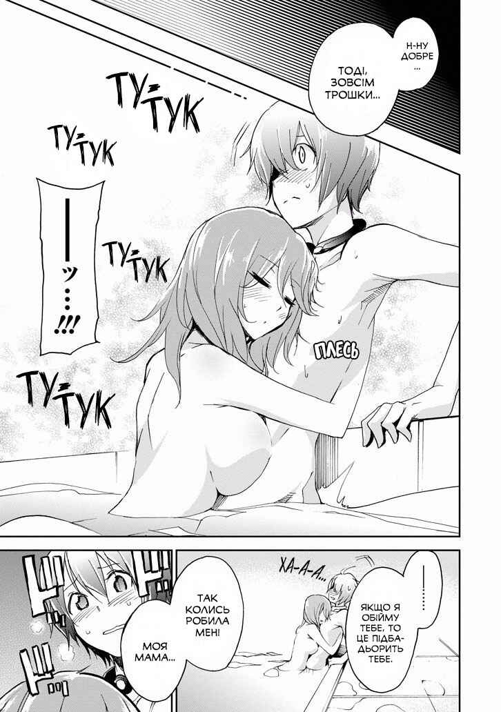 Saijaku Muhai no Bahamut Chapter 25 - Page 52