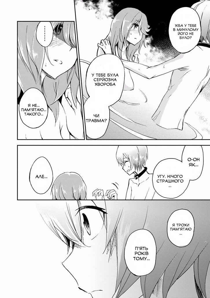 Saijaku Muhai no Bahamut Chapter 25 - Page 55