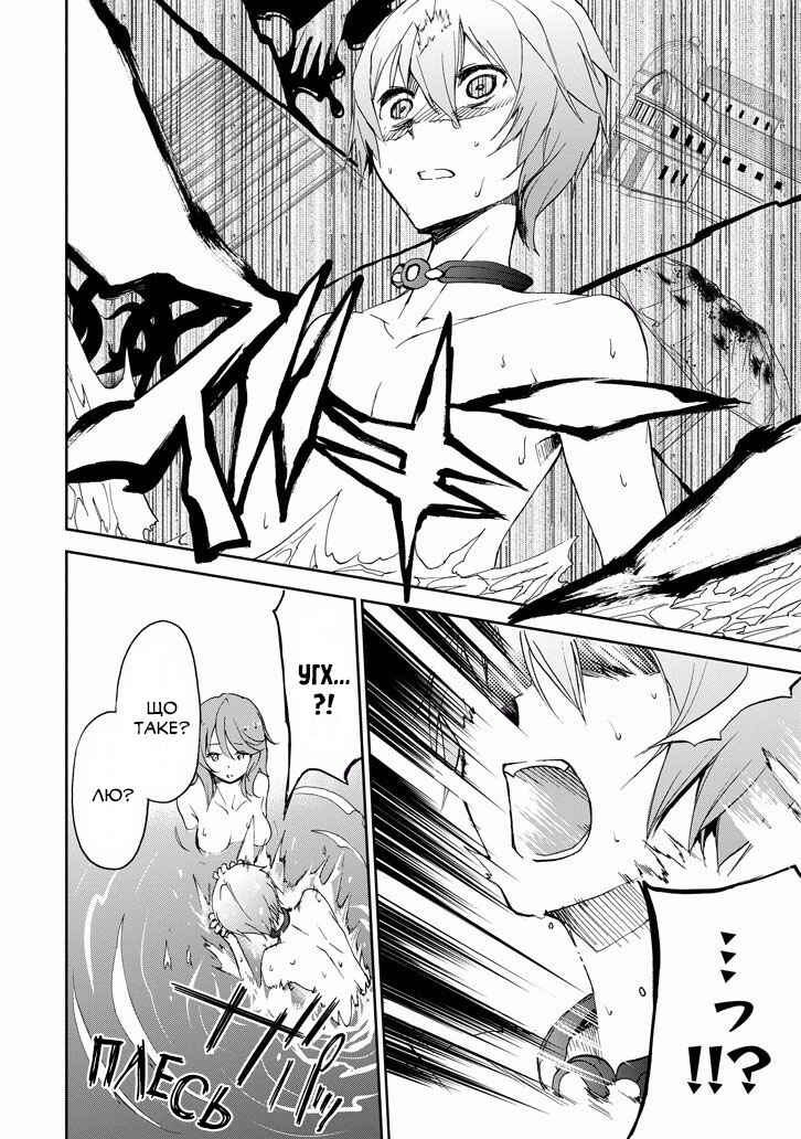 Saijaku Muhai no Bahamut Chapter 25 - Page 57