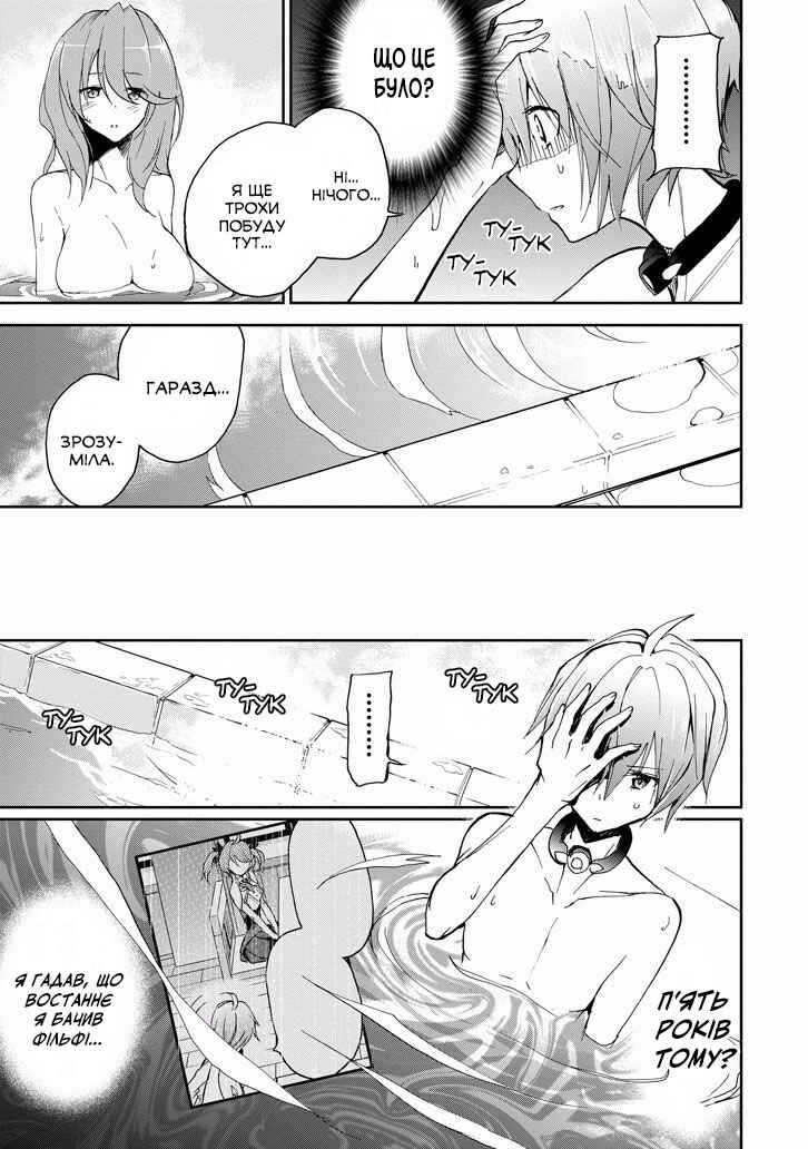 Saijaku Muhai no Bahamut Chapter 25 - Page 58