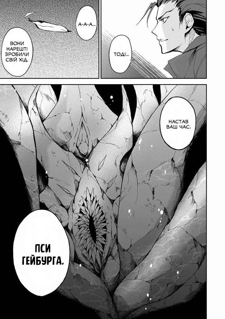 Saijaku Muhai no Bahamut Chapter 25 - Page 6