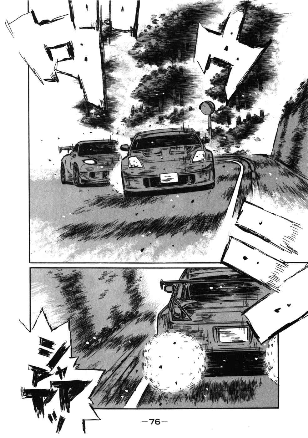 Initial D Chapter 564 - Page 8