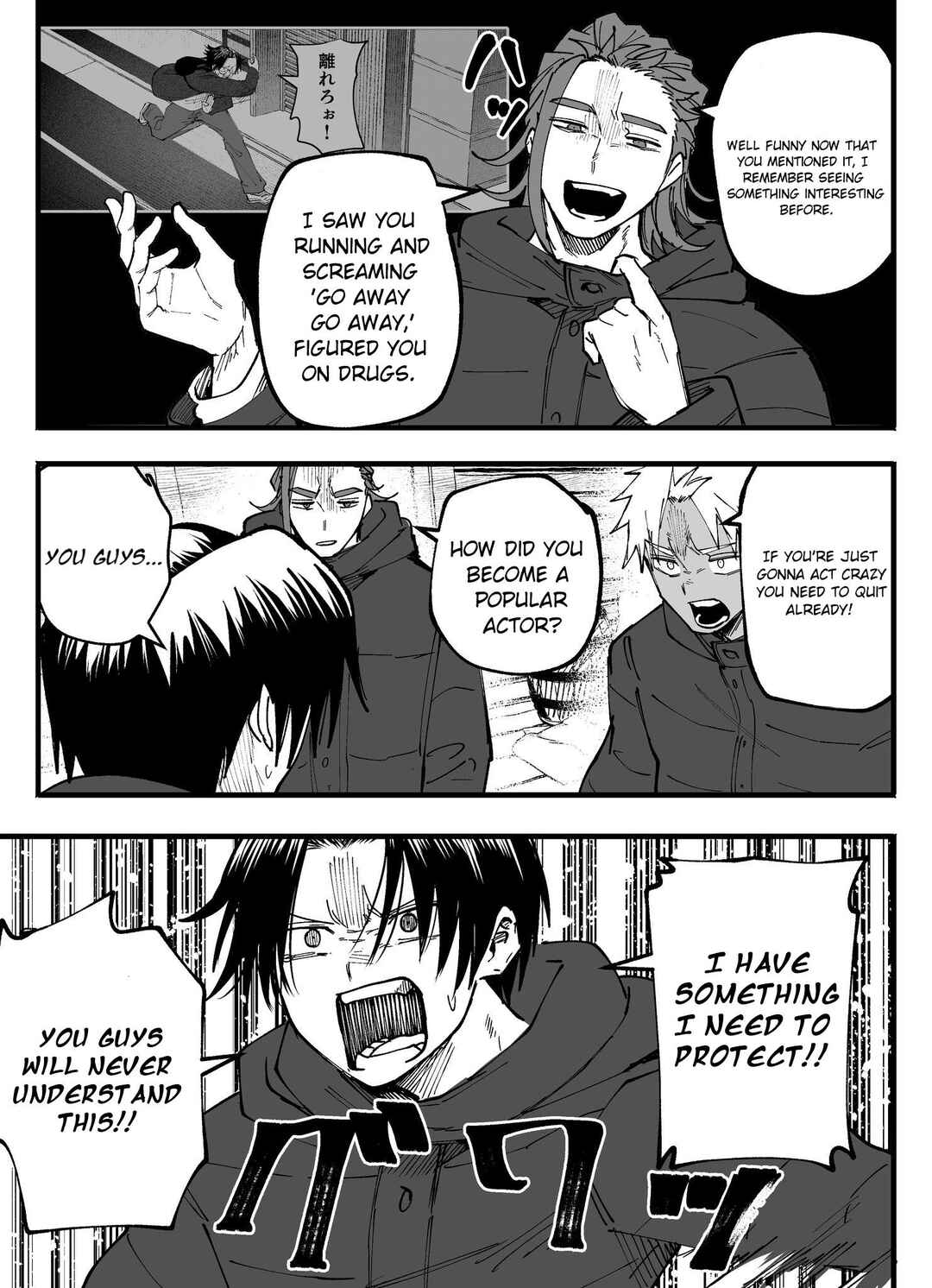 Mou Sawarenai Kimi Chapter 77 - Page 9