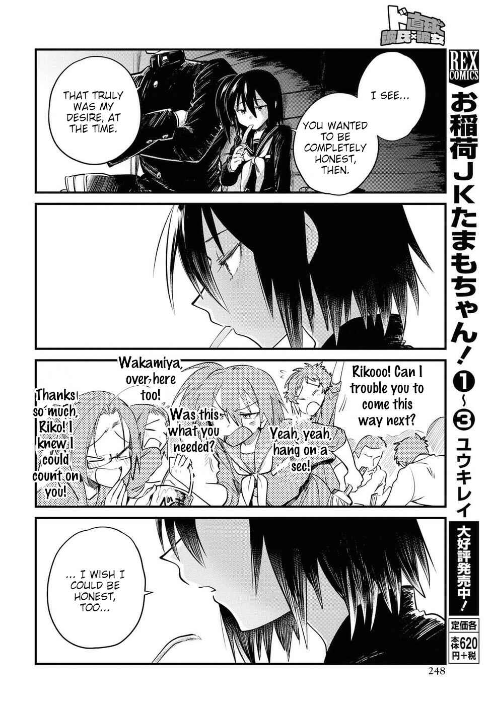 Do Chokkyuu Kareshi x Kanojo Chapter 23 - Page 14