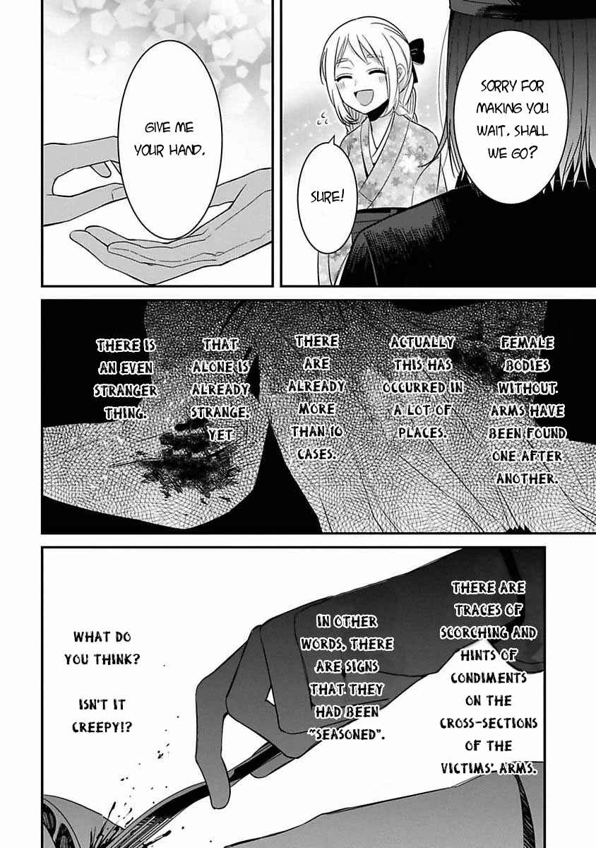 Mononobe Koshoten Kaikitan Chapter 6 - Page 17