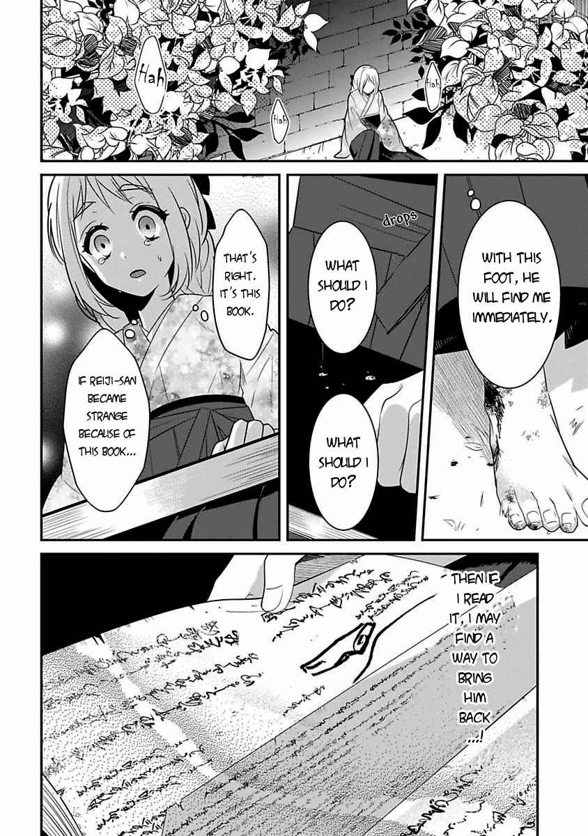 Mononobe Koshoten Kaikitan Chapter 6 - Page 33