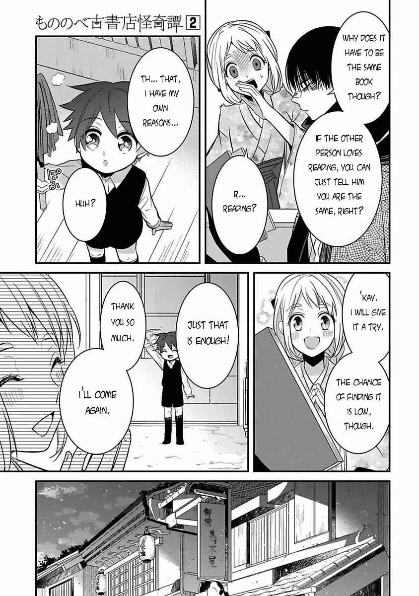 Mononobe Koshoten Kaikitan Chapter 6 - Page 8
