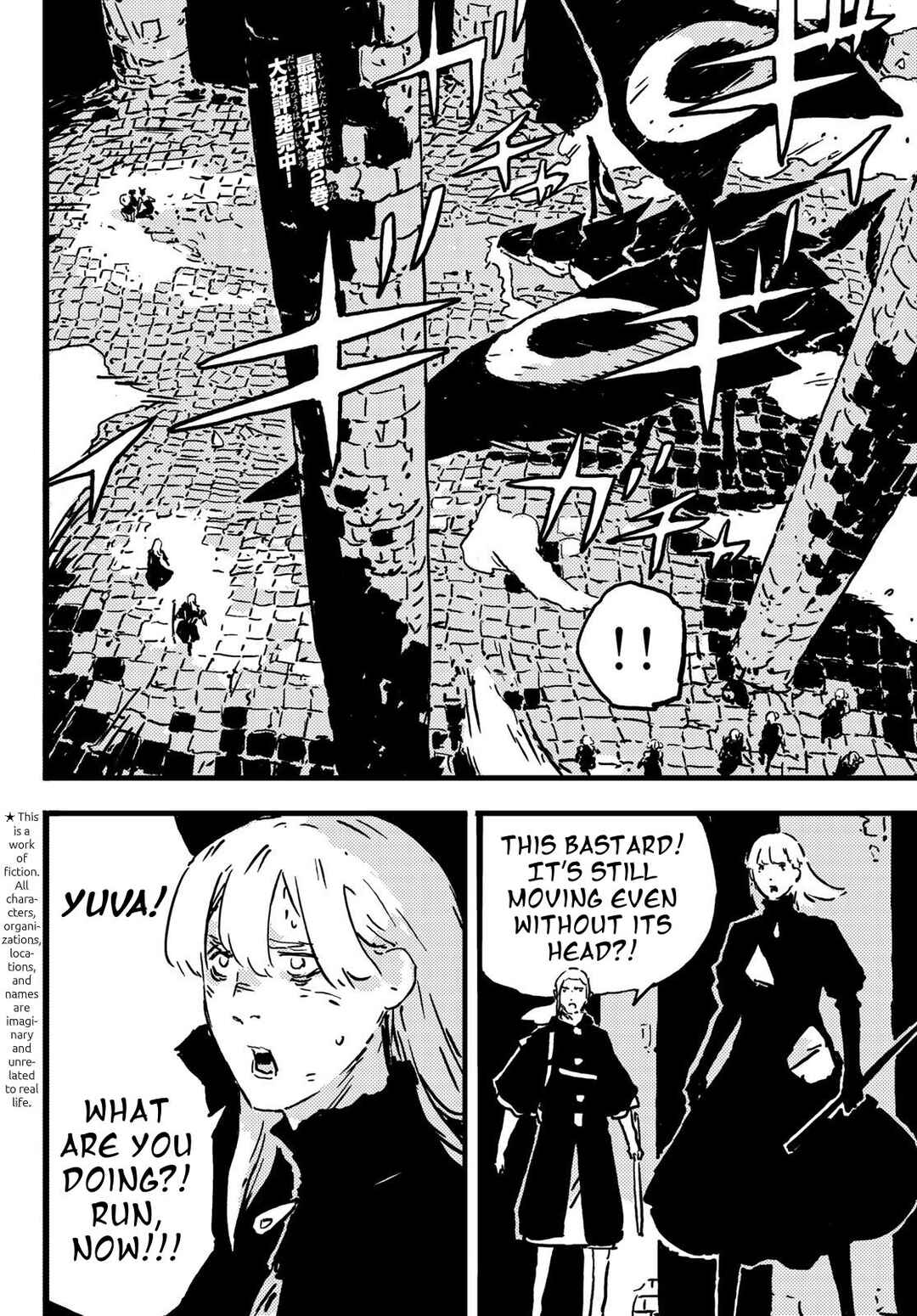 Tower Dungeon Chapter 9 - Page 3