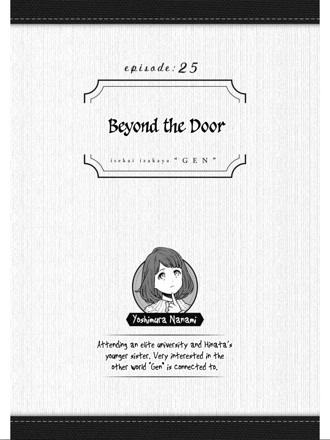 Isekai Izakaya "Gen" Chapter 25 - Page 2