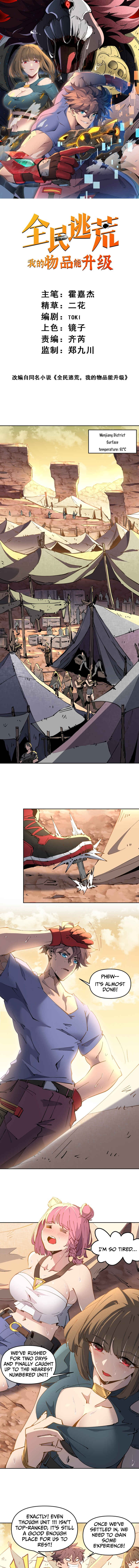 Quánmín Táohuāng, Wǒ de Wùpǐn Néng Shēngjí Chapter 2 - Page 2