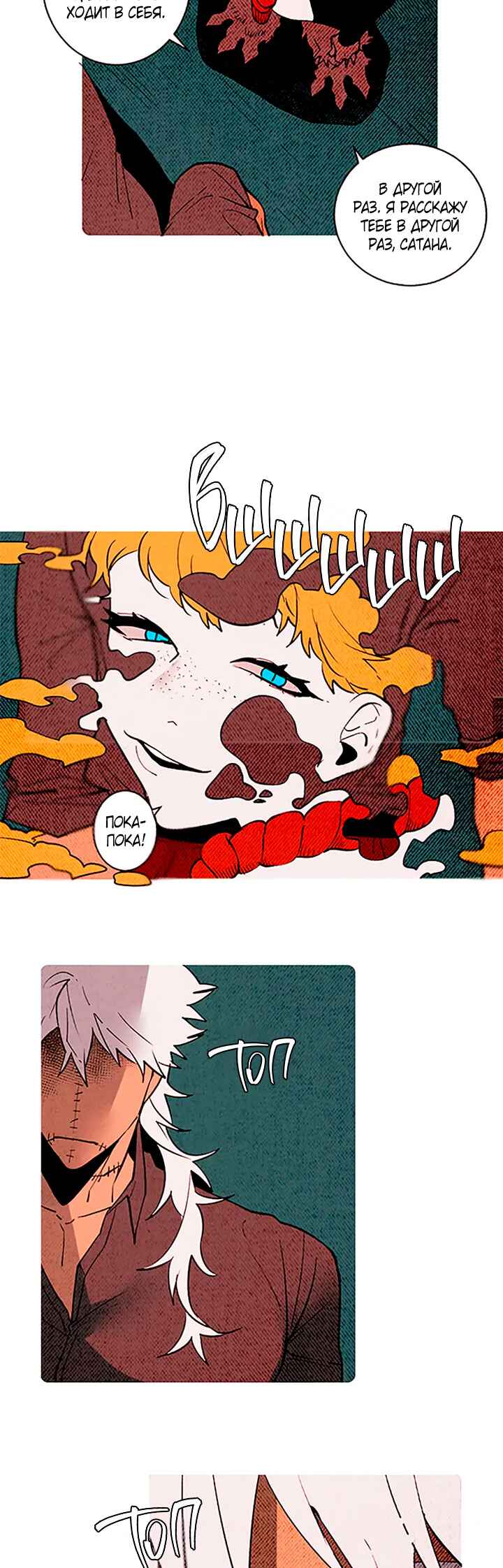 Demons Can't Be Pretty Chapter 152 - Page 14