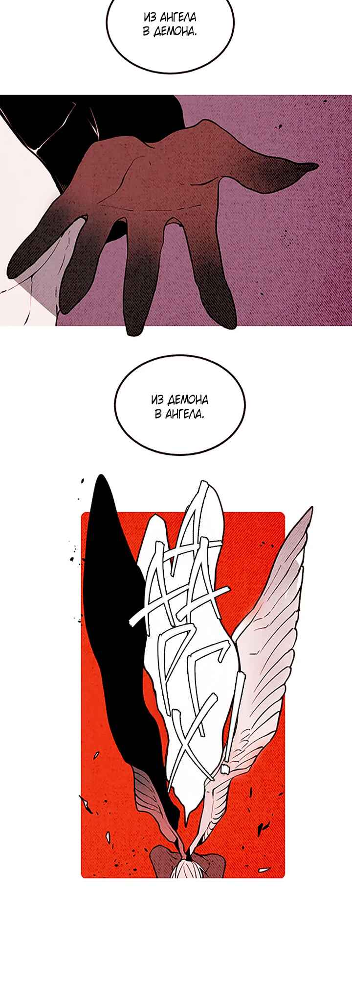 Demons Can't Be Pretty Chapter 152 - Page 8