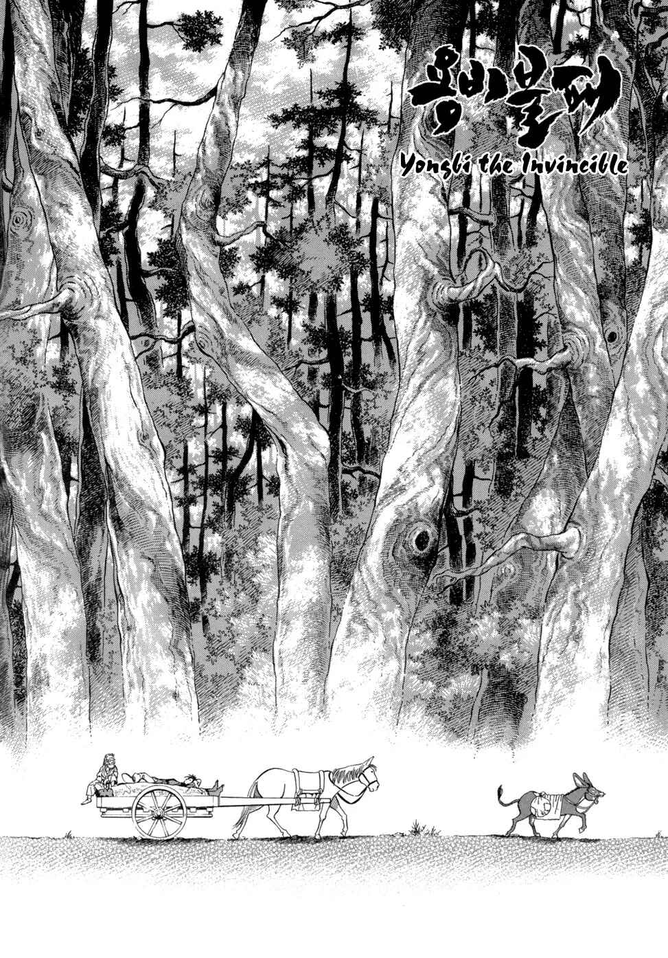 Yongbi the Invincible Chapter 17 - Page 21