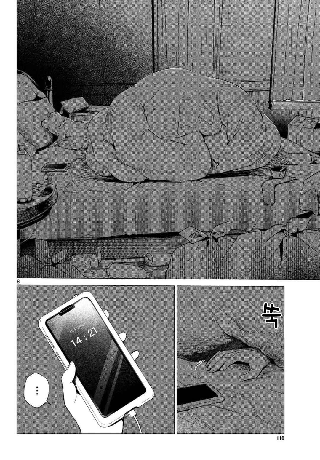 Maid & Roid wa Ojousama no Oyaku ni Tachitai! Chapter 1 - Page 7
