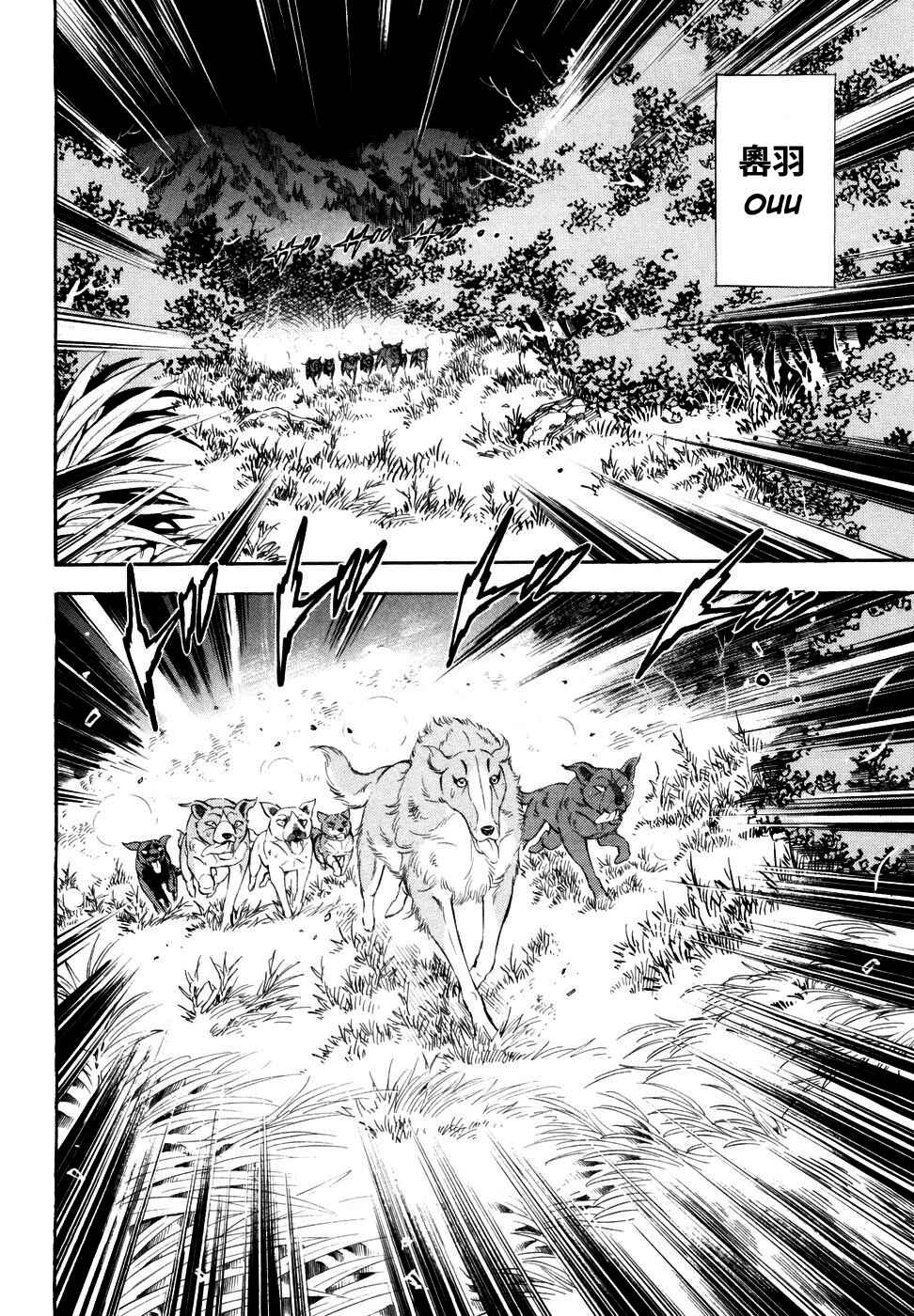Ginga Densetsu Weed Chapter 351 - Page 9