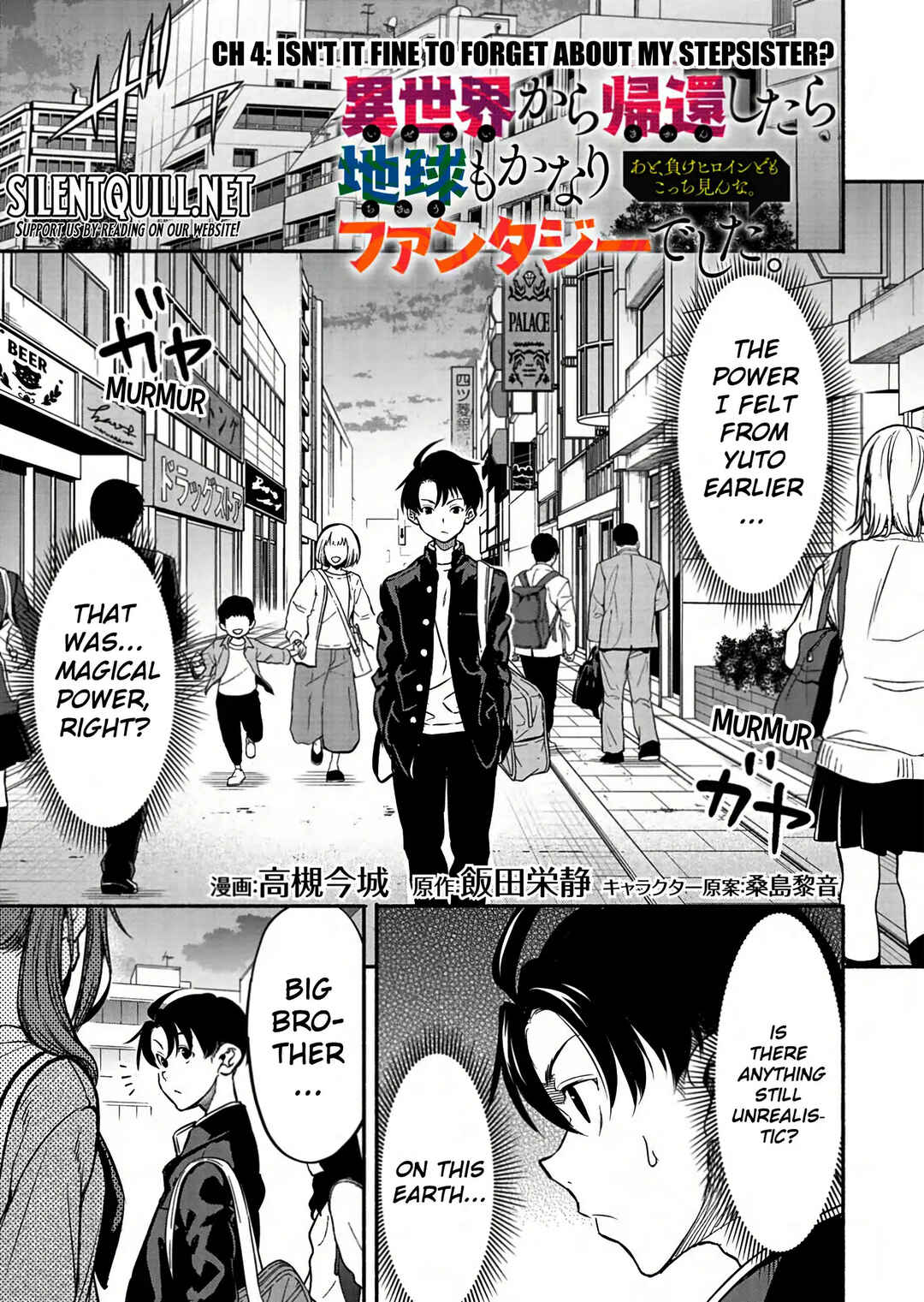 Isekai kara Kikan Shitara Chikyuu mo Kanari Fantasy deshita. Ato, Make Heroine-domo Kocchi Minna. Chapter 4 - Page 2