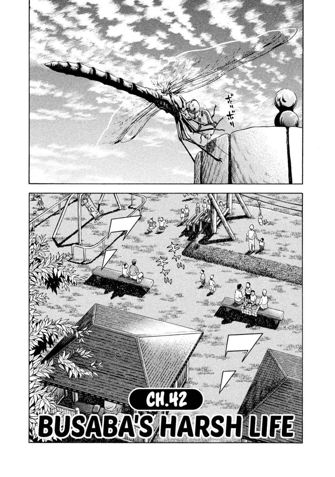 Rice Shoulder Chapter 42 - Page 1