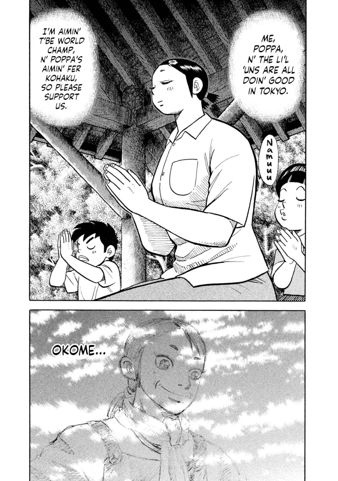 Rice Shoulder Chapter 42 - Page 7