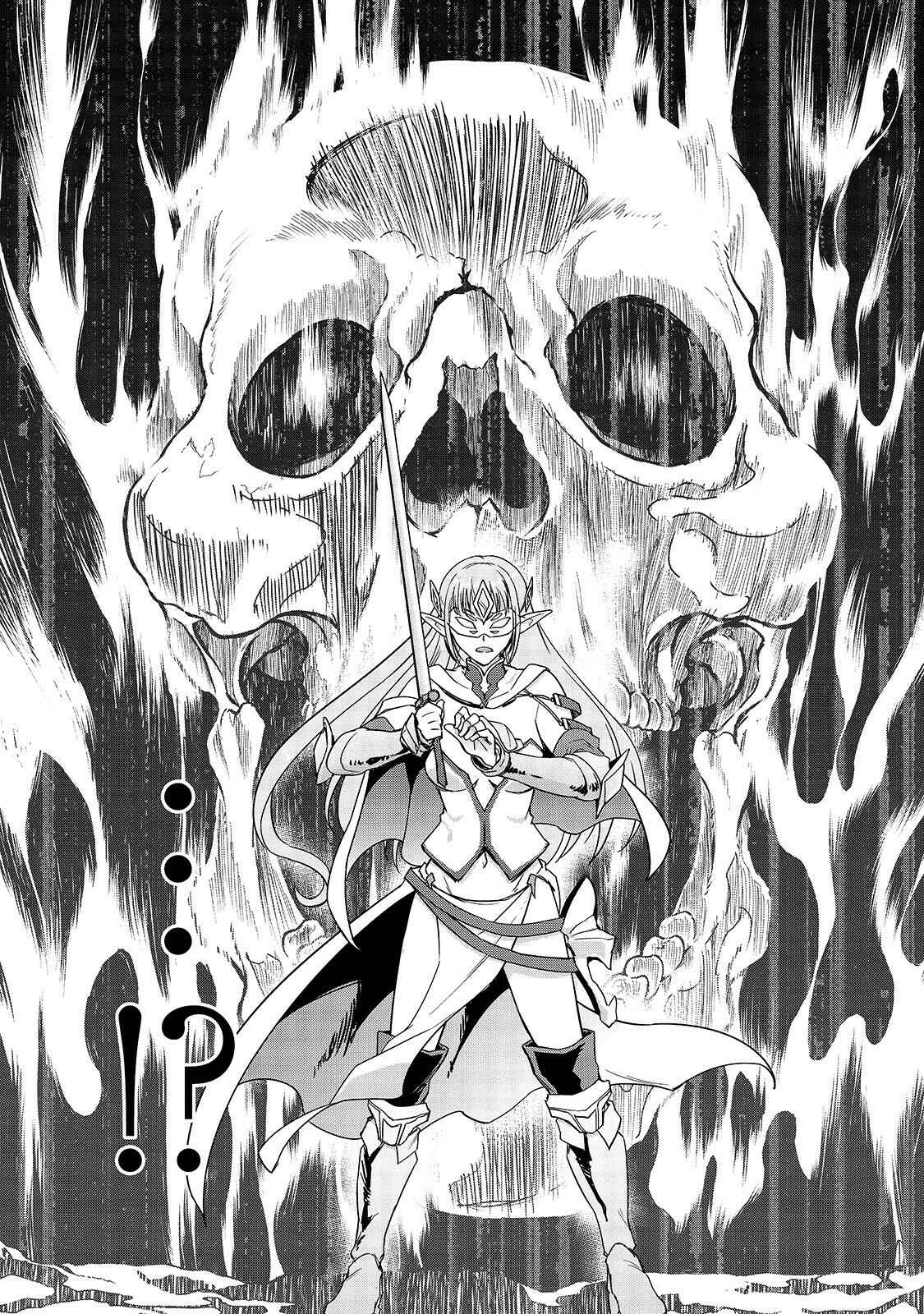 Hazure Waku no [Joutai Ijou Skill] de Saikyou ni Natta Ore ga Subete o Juurin Suru made Chapter 5 - Page 11