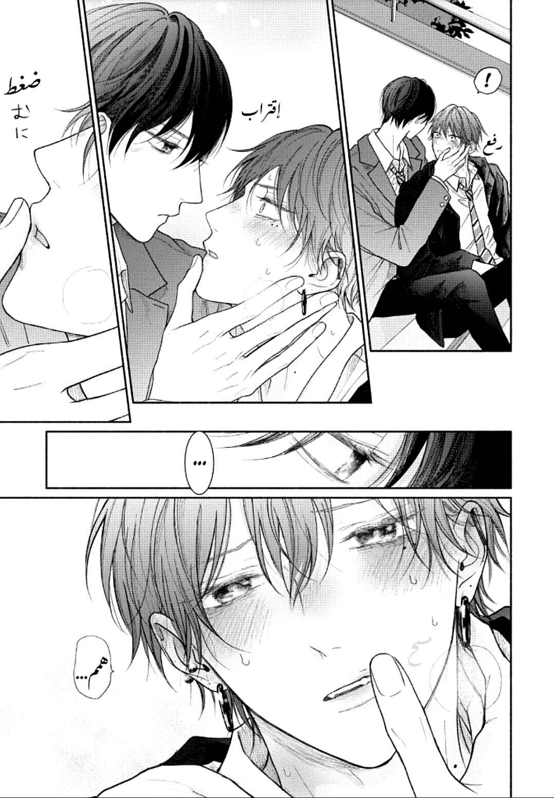 Tamaranai no wa Koi na no ka Chapter 18 - Page 17