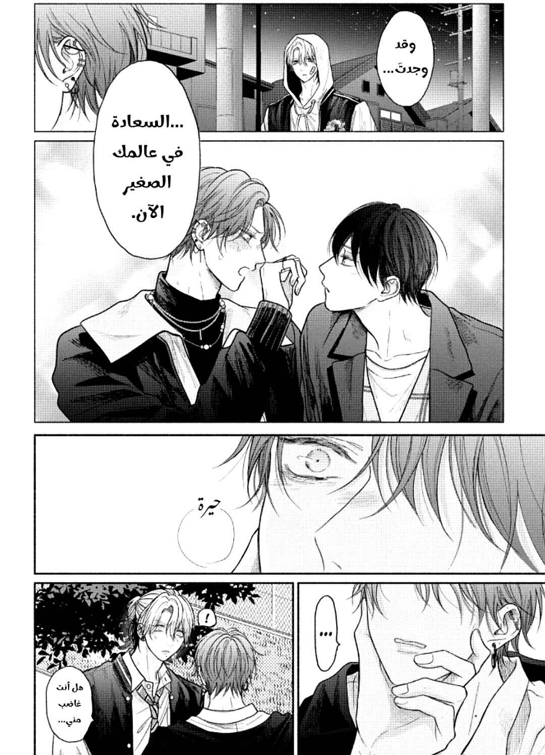 Tamaranai no wa Koi na no ka Chapter 18 - Page 38