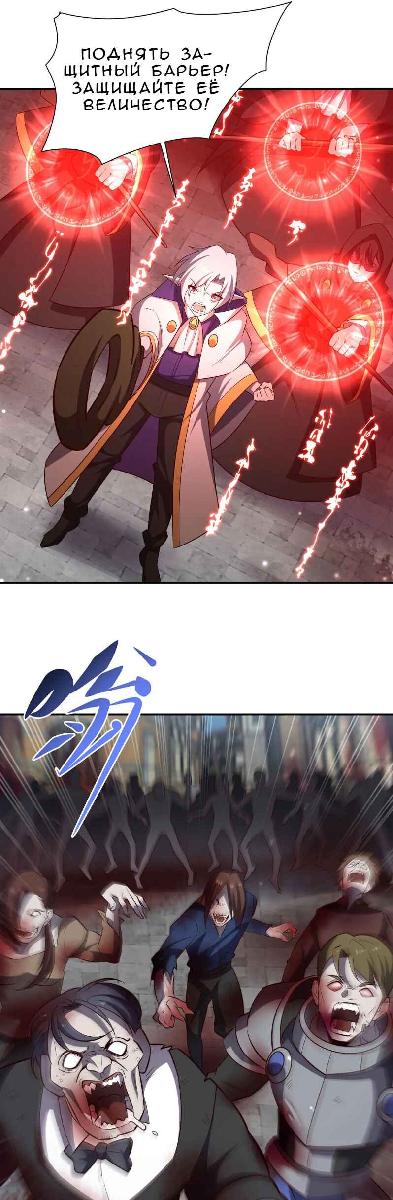 Xuè Jī yǔ Qíshì Chapter 369 - Page 10