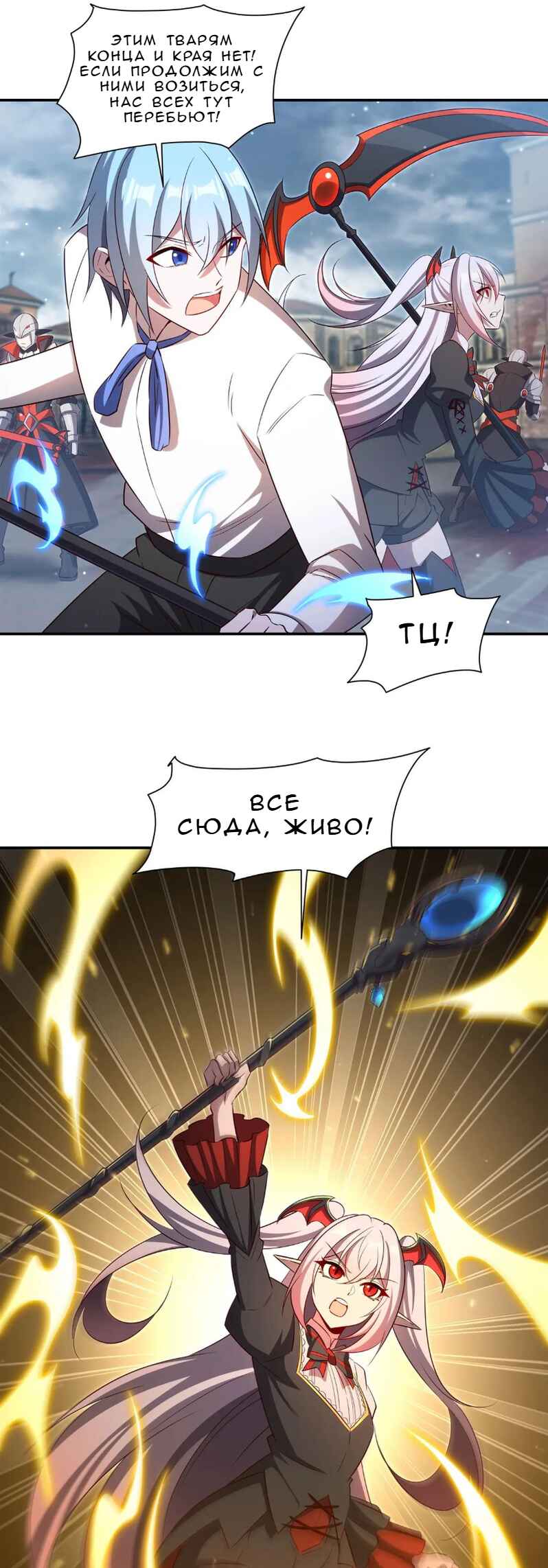 Xuè Jī yǔ Qíshì Chapter 369 - Page 14