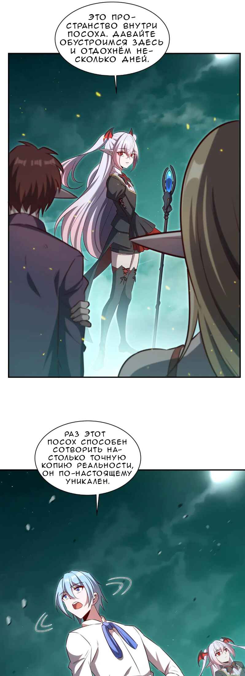 Xuè Jī yǔ Qíshì Chapter 369 - Page 18