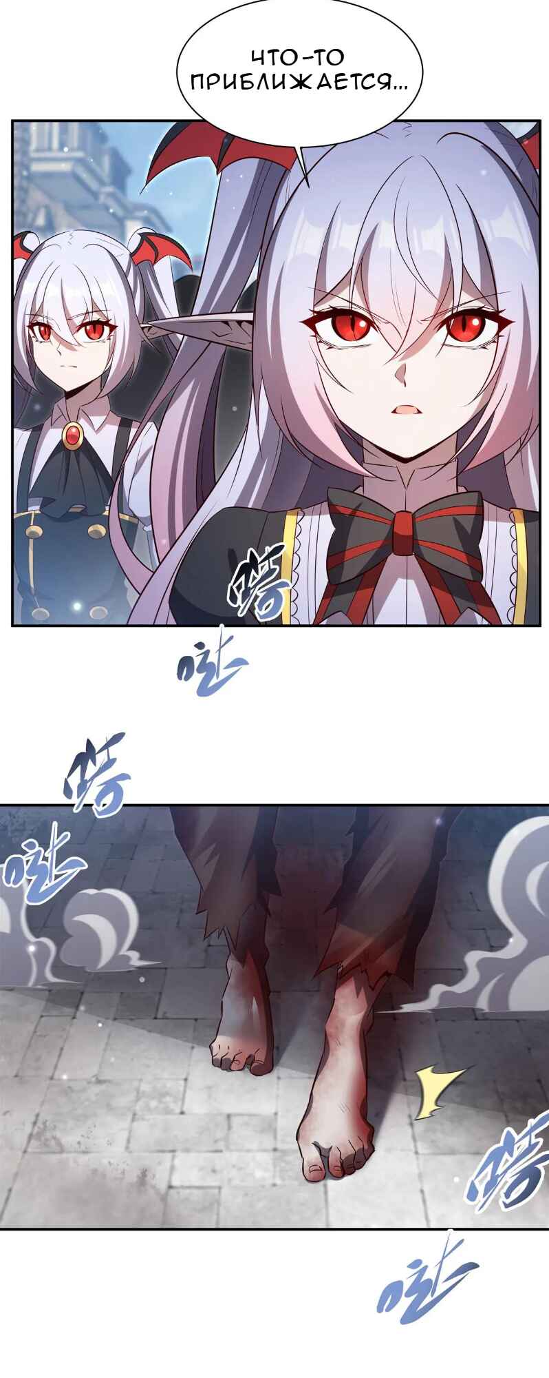 Xuè Jī yǔ Qíshì Chapter 369 - Page 3