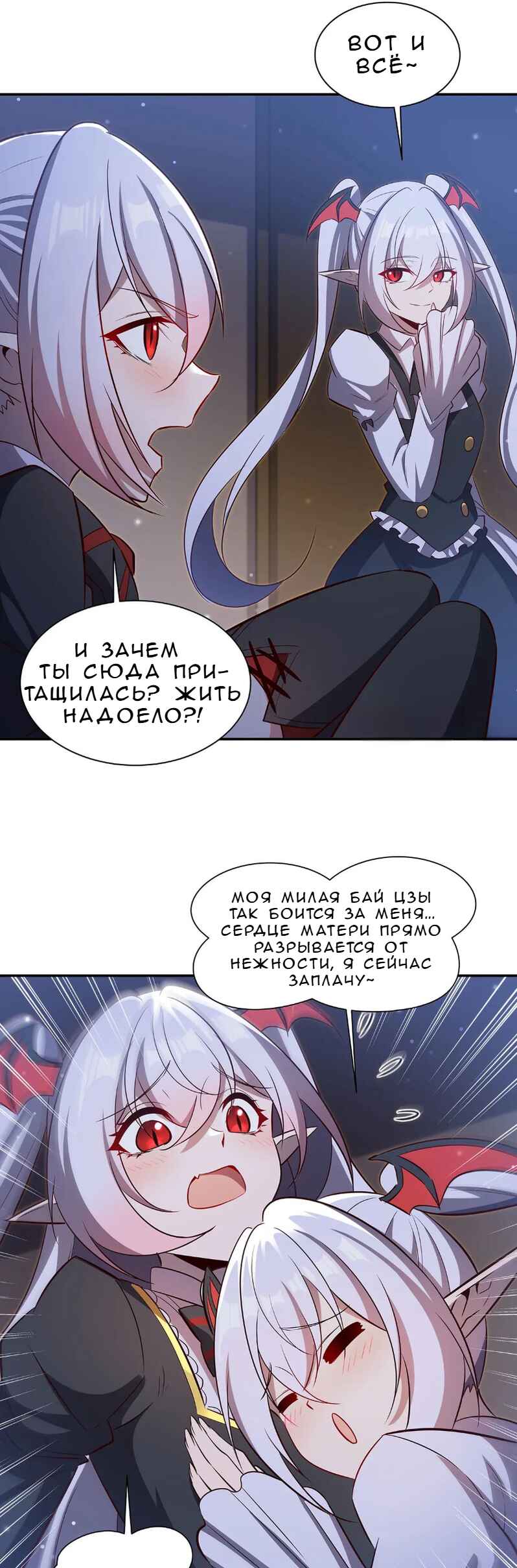 Xuè Jī yǔ Qíshì Chapter 369 - Page 30