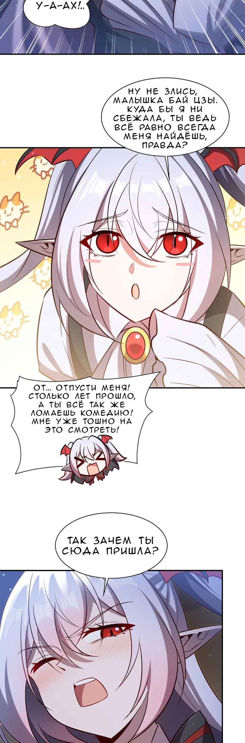 Xuè Jī yǔ Qíshì Chapter 369 - Page 31