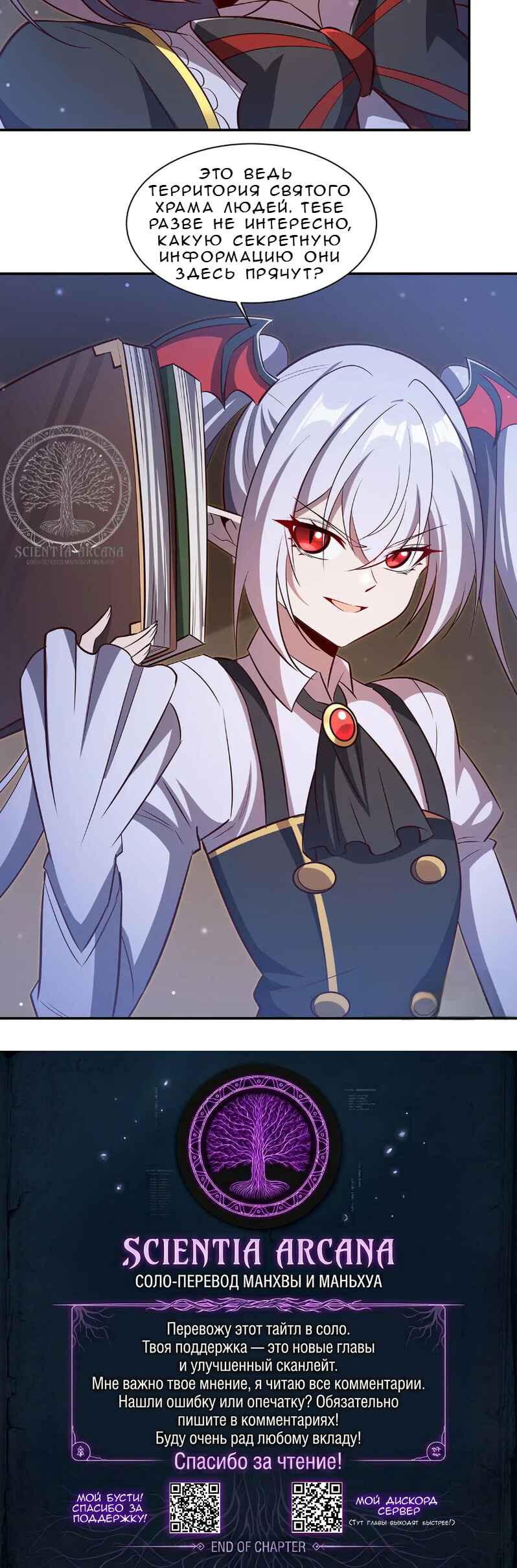 Xuè Jī yǔ Qíshì Chapter 369 - Page 32