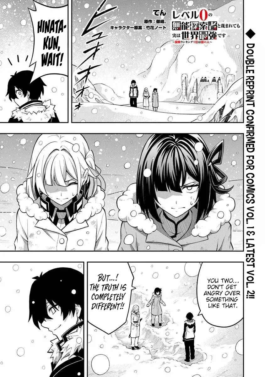Level 0 no Munou Tansakusha to Sagesumarete mo Jitsu wa Sekai Saikyou desu: Tansaku Ranking 1-i wa Nazo no Hito Chapter 13.2 - Page 1
