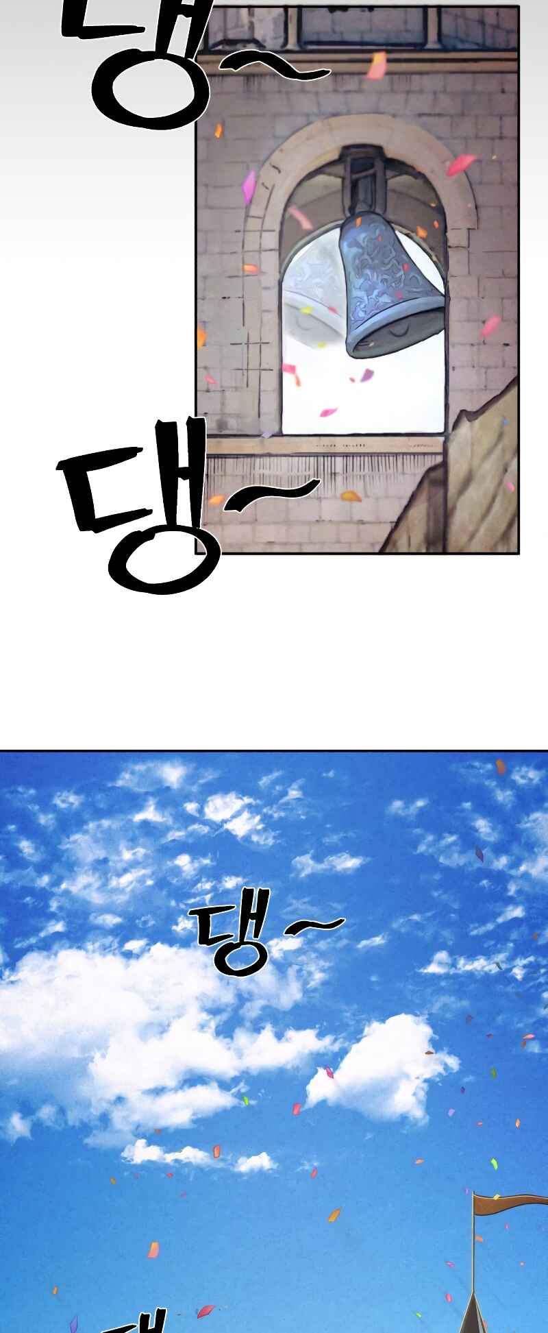 Yongsa ga Doraowatda Chapter 84.9 - Page 43