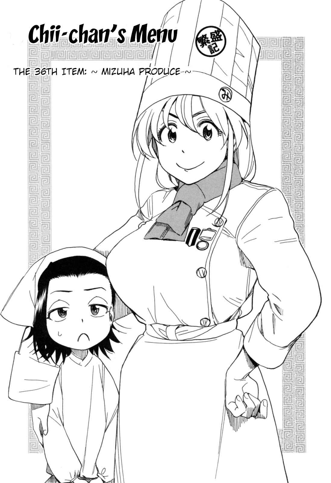 Chii-chan no Oshinagaki Hanjouki Chapter 18 - Page 13