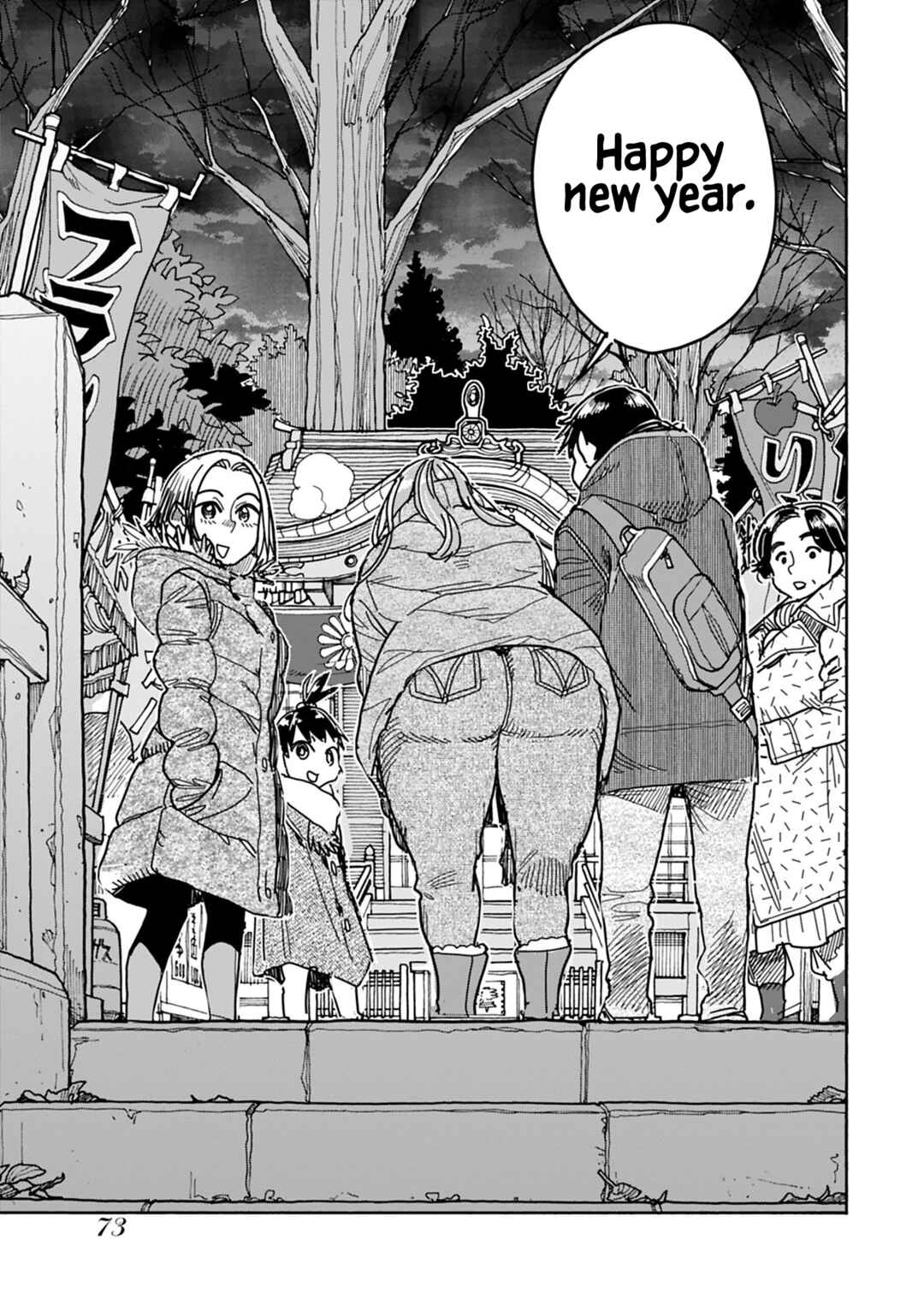 Oku-san Chapter 127 - Page 12