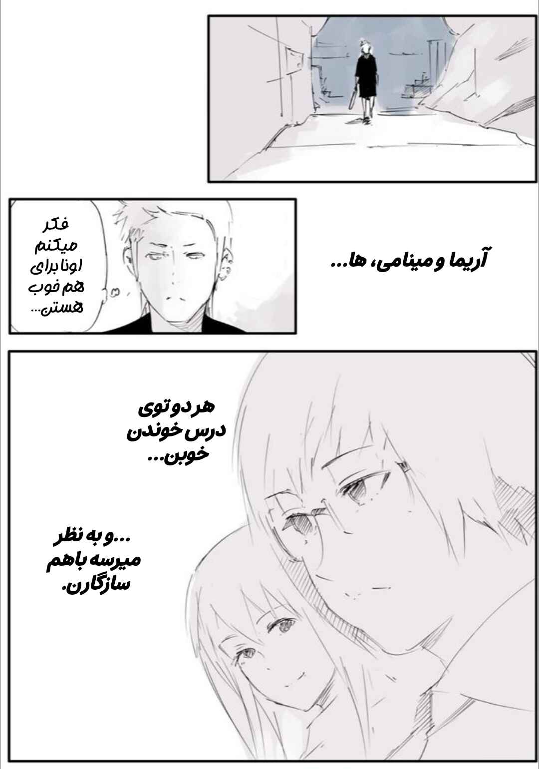 Toukyou Ghoul: JACK Chapter 7 - Page 1