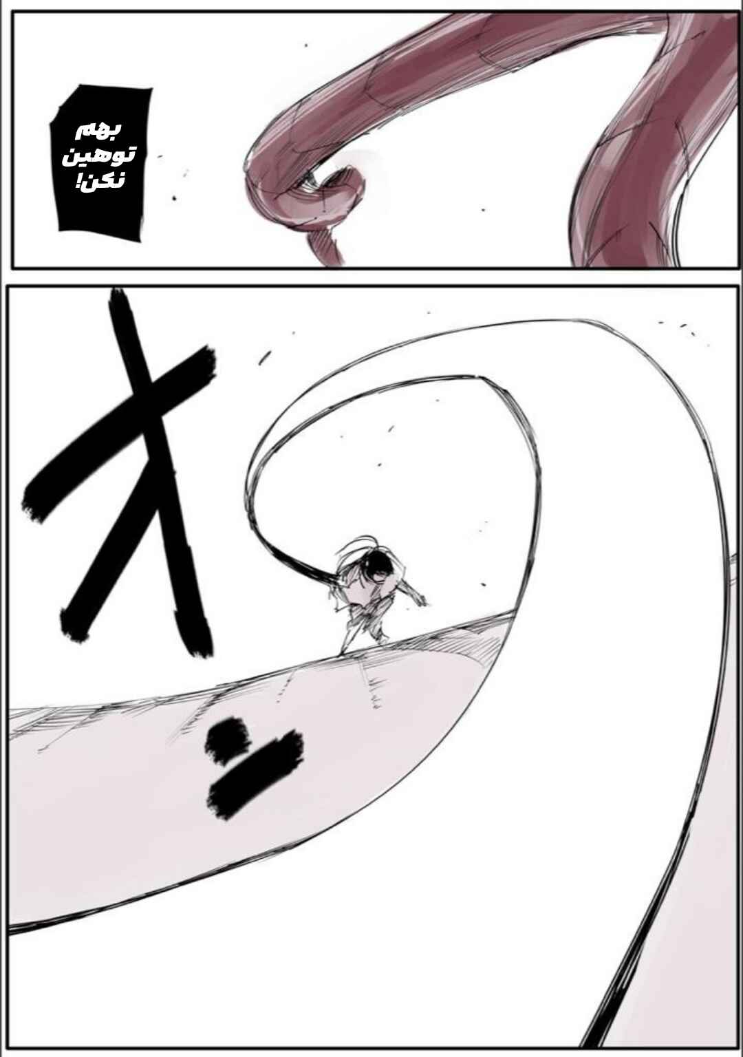 Toukyou Ghoul: JACK Chapter 7 - Page 22