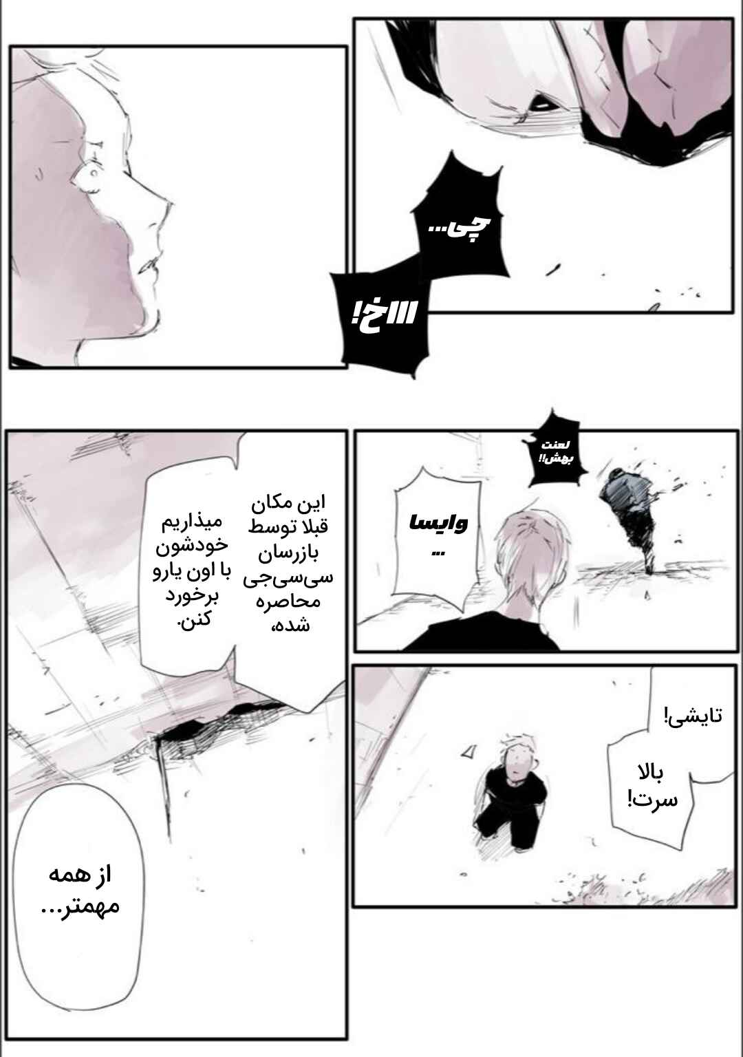 Toukyou Ghoul: JACK Chapter 7 - Page 37