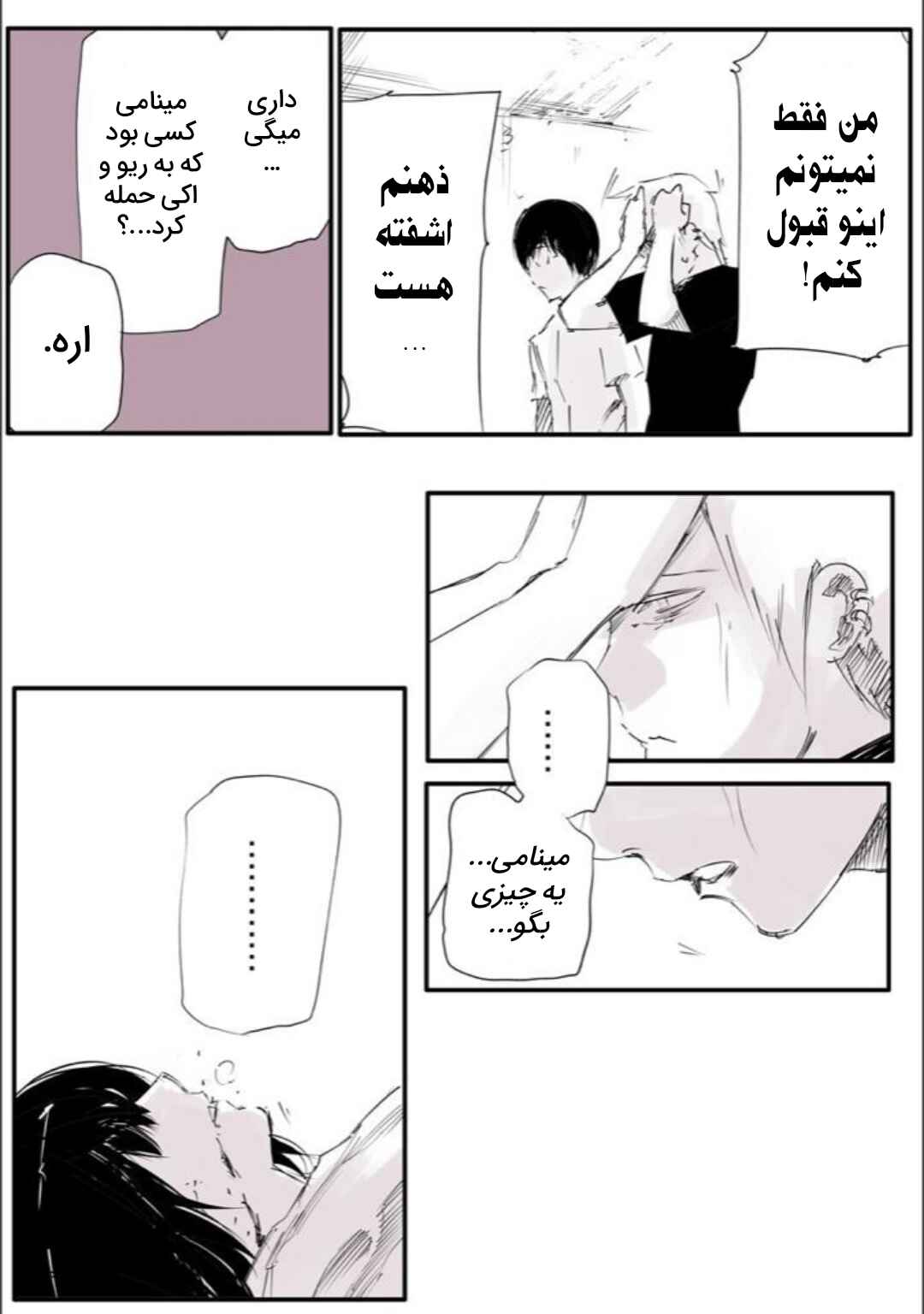 Toukyou Ghoul: JACK Chapter 7 - Page 41