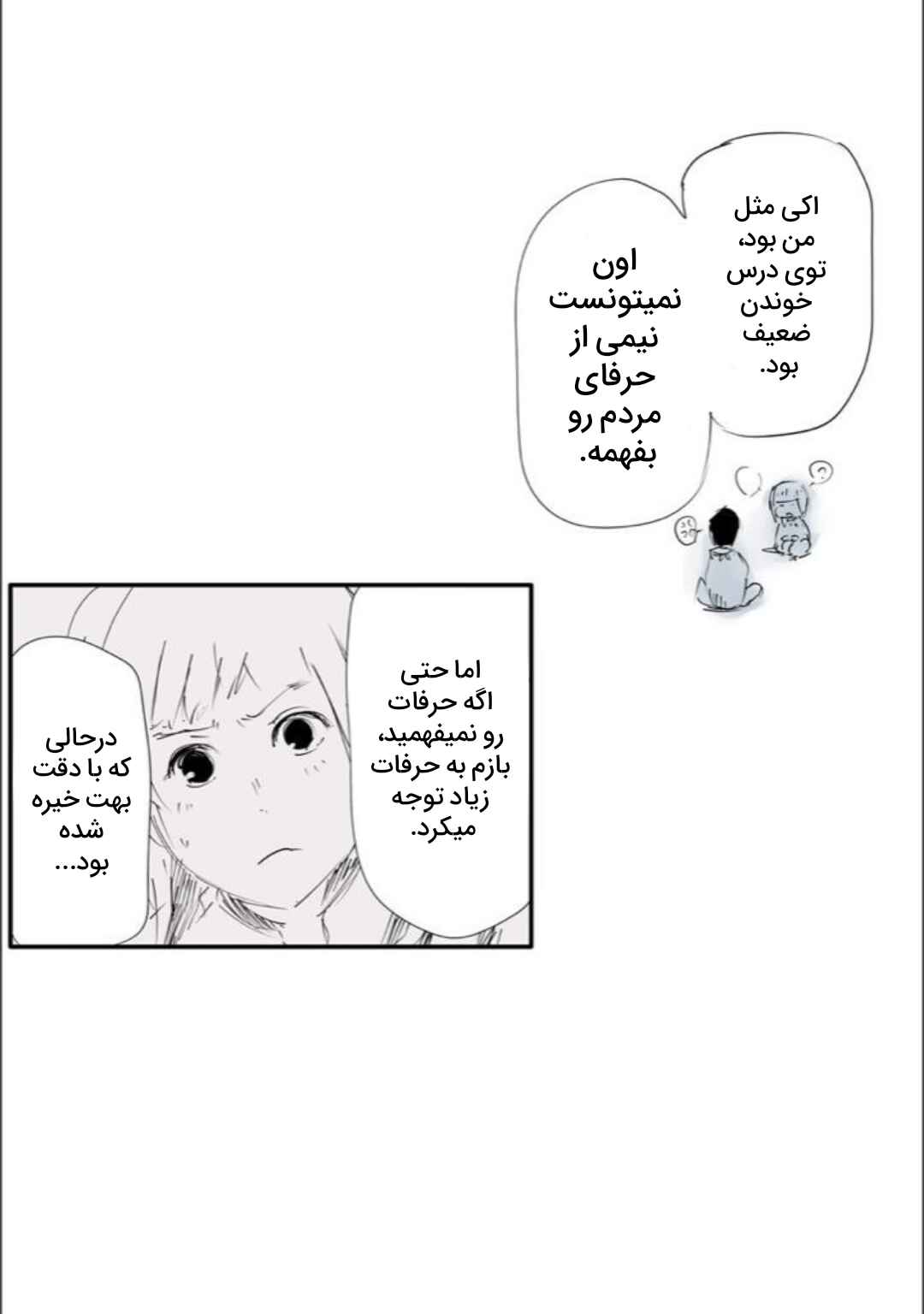 Toukyou Ghoul: JACK Chapter 7 - Page 48