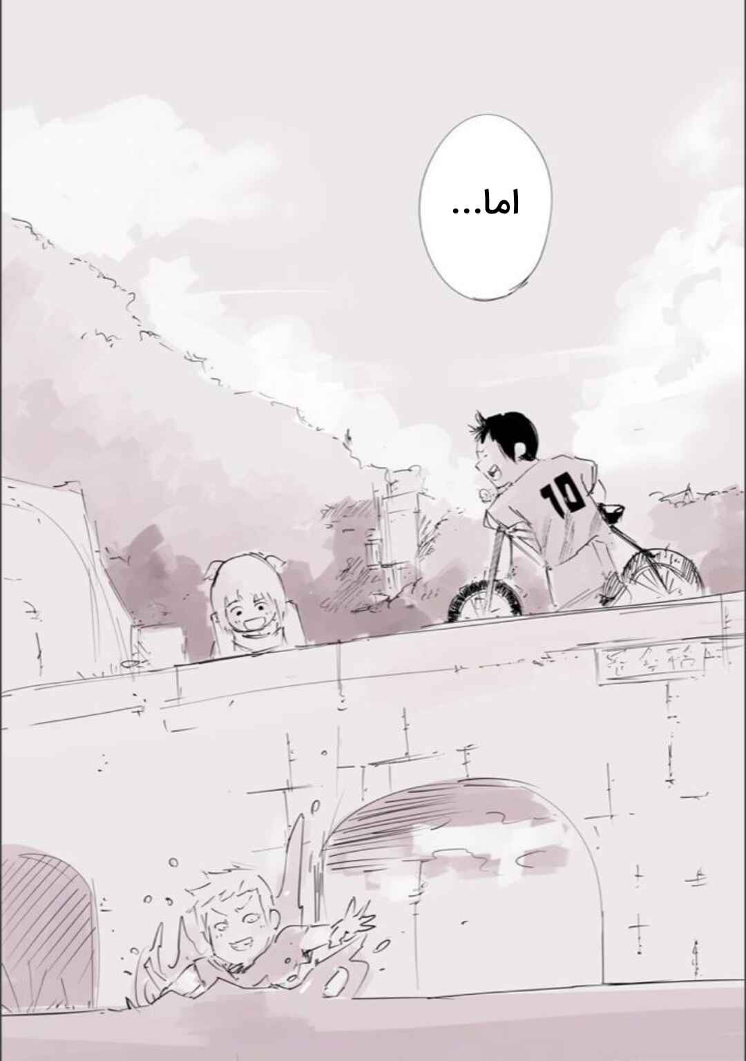 Toukyou Ghoul: JACK Chapter 7 - Page 50