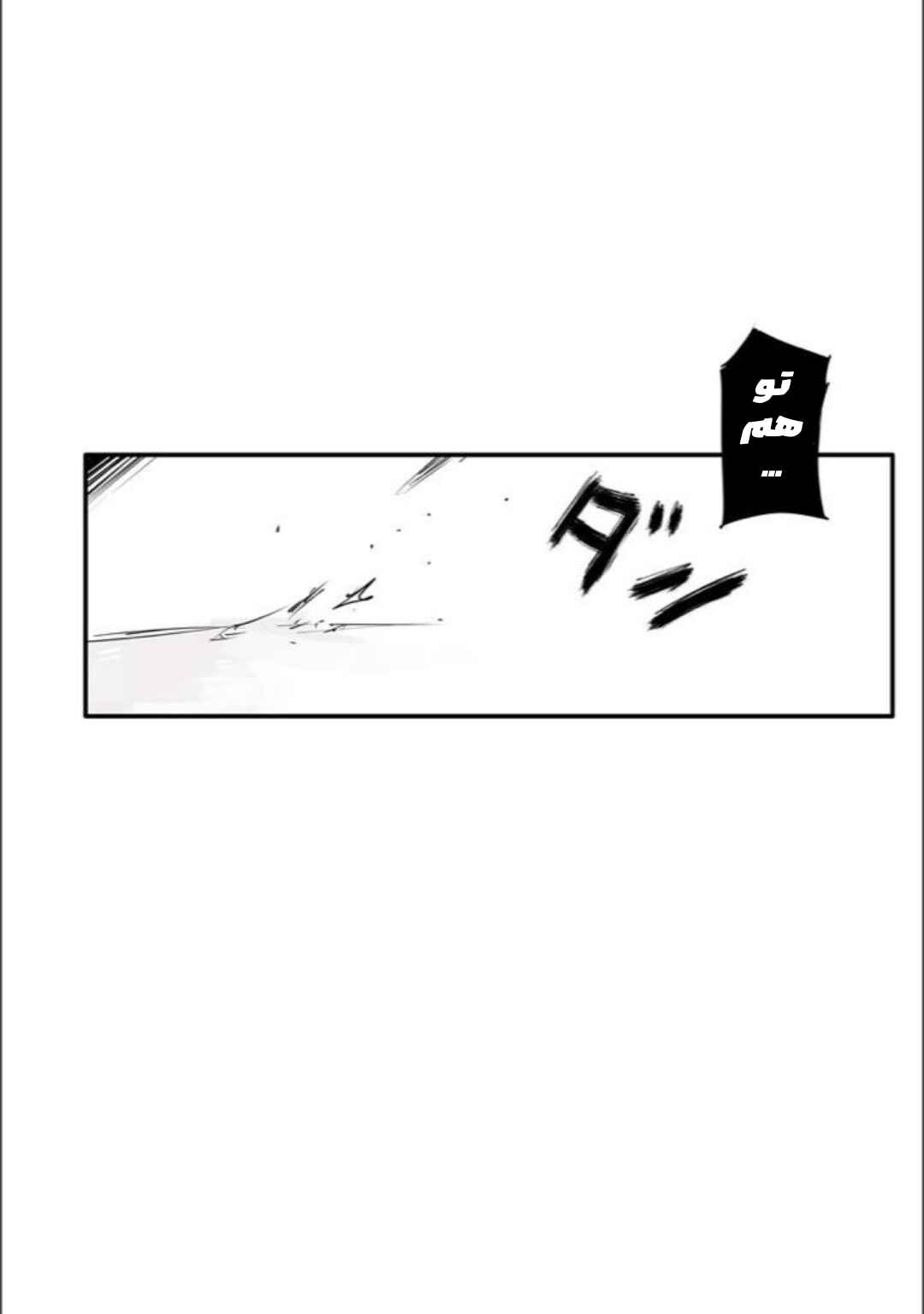Toukyou Ghoul: JACK Chapter 7 - Page 53