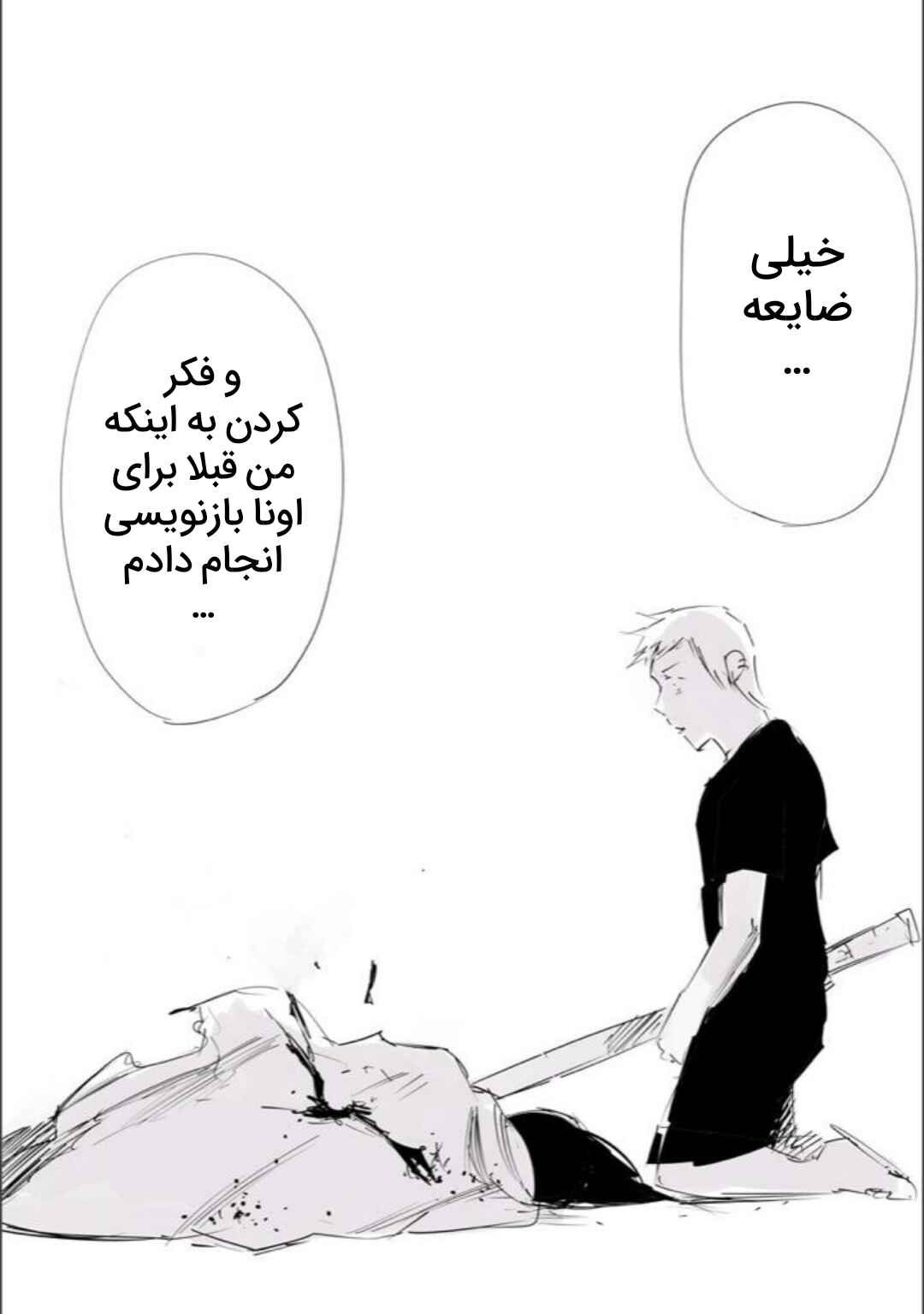 Toukyou Ghoul: JACK Chapter 7 - Page 60