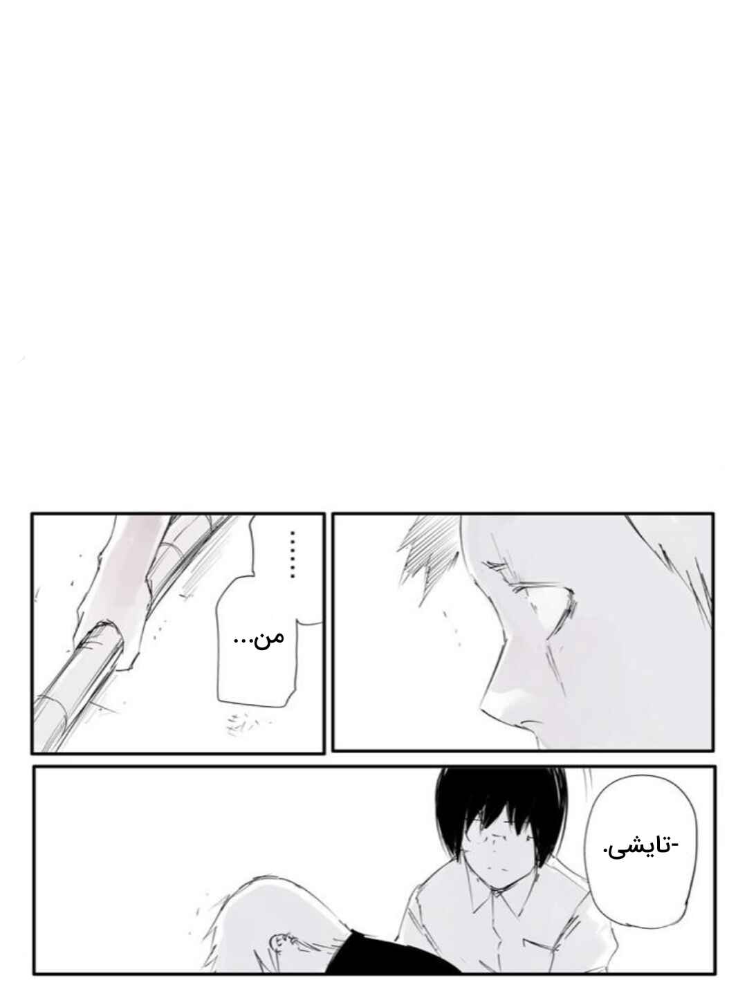 Toukyou Ghoul: JACK Chapter 7 - Page 61