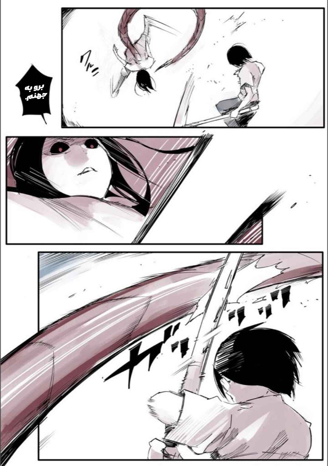 Toukyou Ghoul: JACK Chapter 7 - Page 7