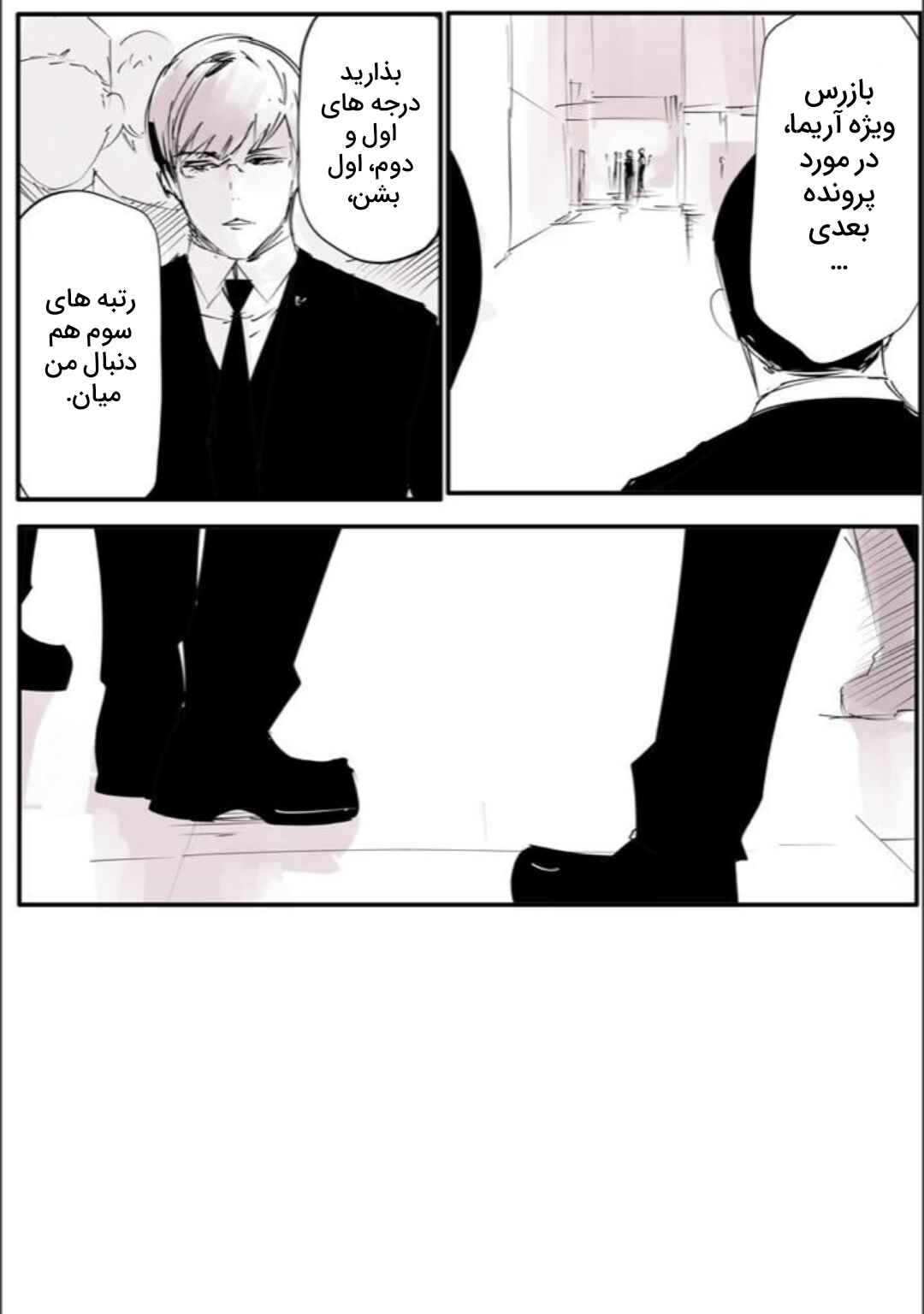 Toukyou Ghoul: JACK Chapter 7 - Page 72